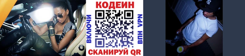 Кодеиновый сироп Lean Purple Drank  Юрюзань 
