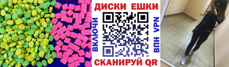 наркошоп  Юрюзань  Ecstasy XTC 