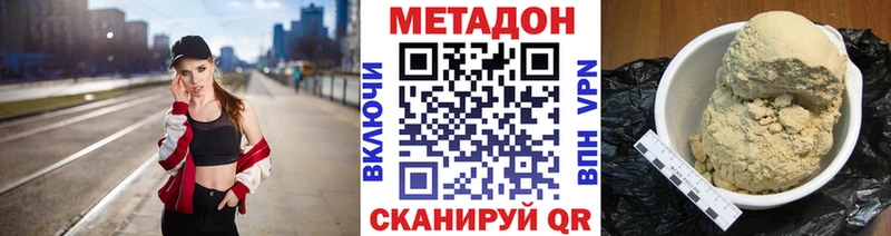 Метадон VHQ  Юрюзань 
