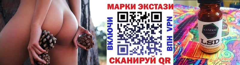 Марки 25I-NBOMe 1,8мг  Юрюзань 