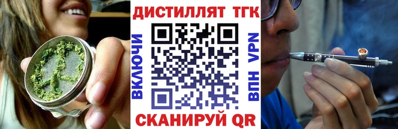 ТГК вейп Юрюзань